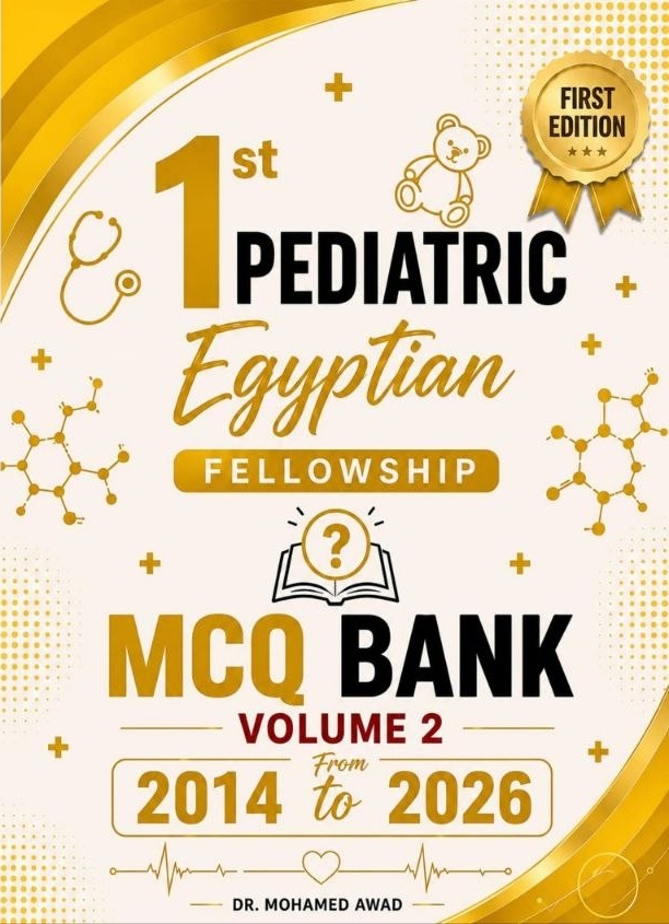 غلاف MCQ Bank — Volume 2